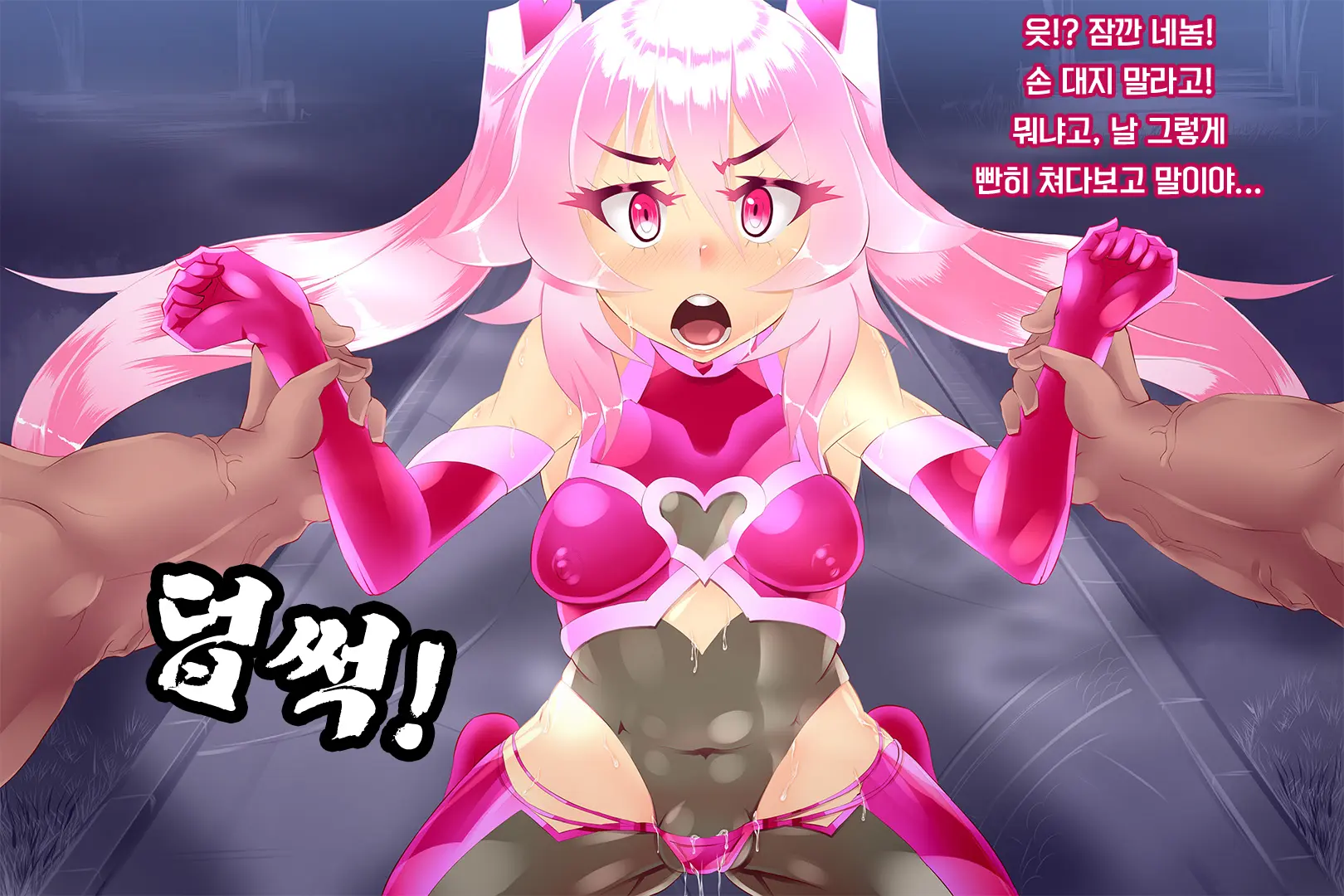 Shinai Senki Pink Heart ~Katsubou No Kinoko Teikoku~